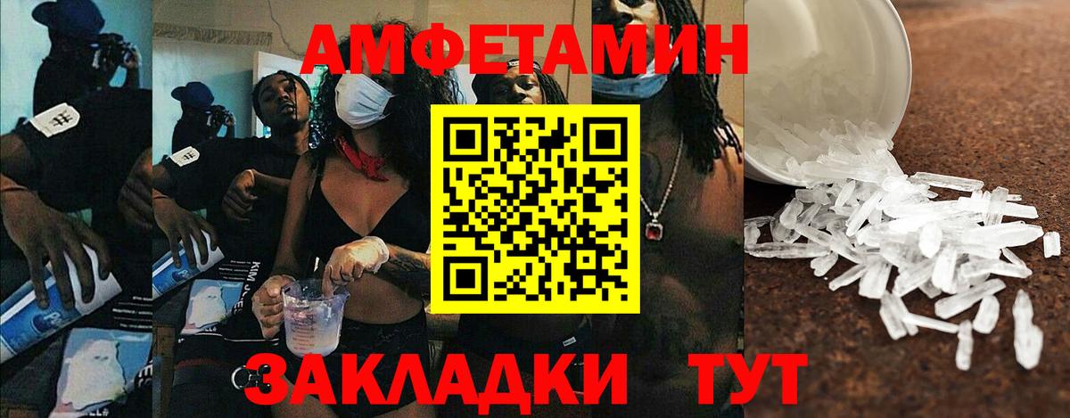 АМФ  Amphetamine  Amphetamine 98%  Железноводск 