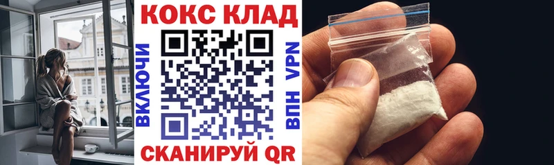 что такое наркотик  Железноводск  КОКАИН 98% 