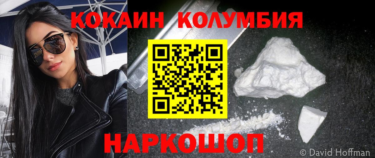 КОКАИН Боливия  Кокаин  Железноводск  Cocaine Перу 