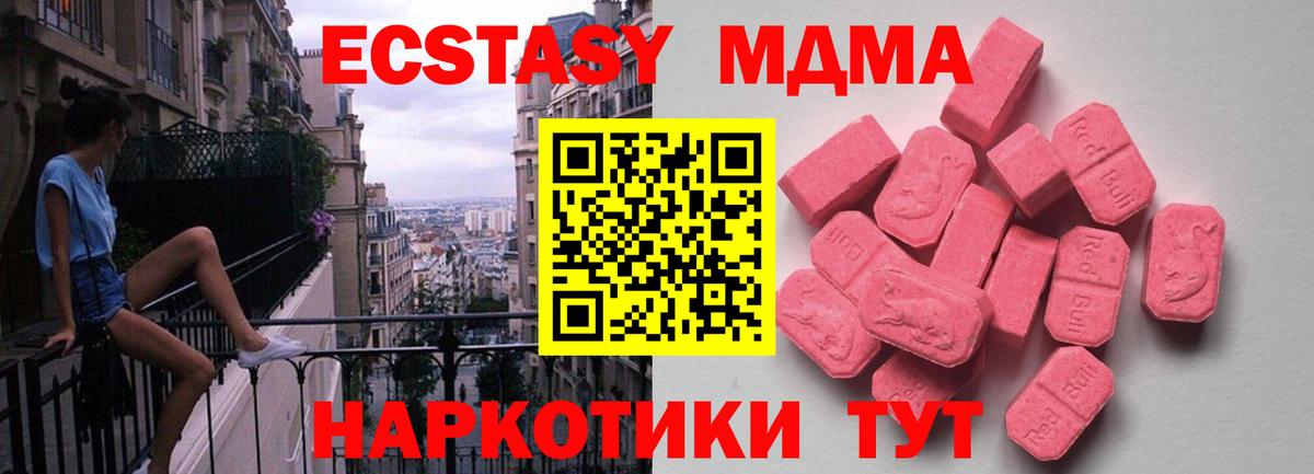 Ecstasy 99% Железноводск