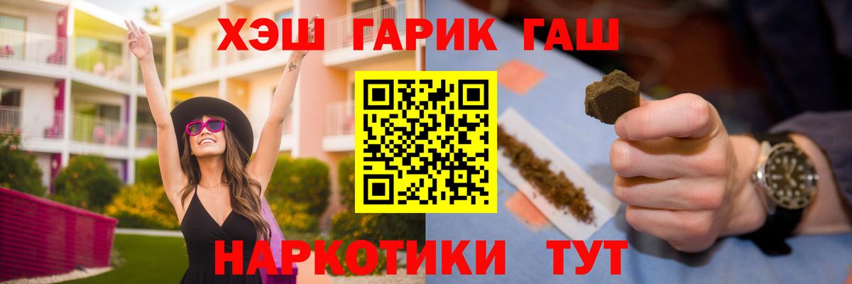 наркотики  Гашиш VHQ  Вход с VPN  Железноводск  Гашиш Premium 