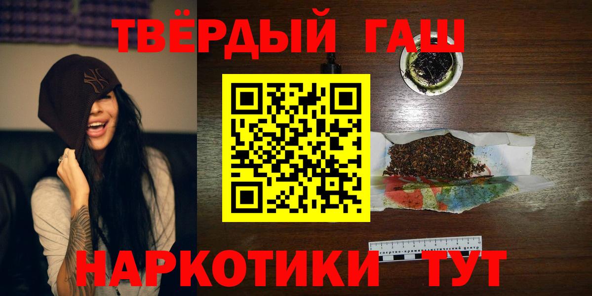 Гашиш Cannabis  ГАШ Изолятор  купить   Железноводск 