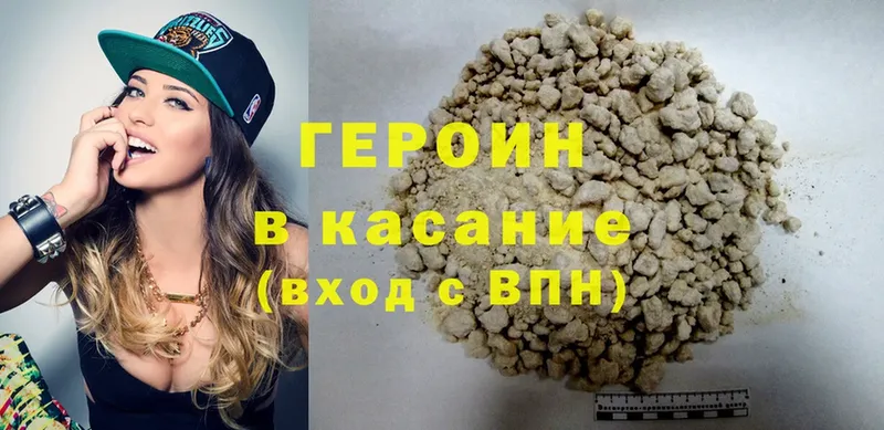 магазин  наркотиков  Железноводск  darknet клад  ГЕРОИН Heroin 