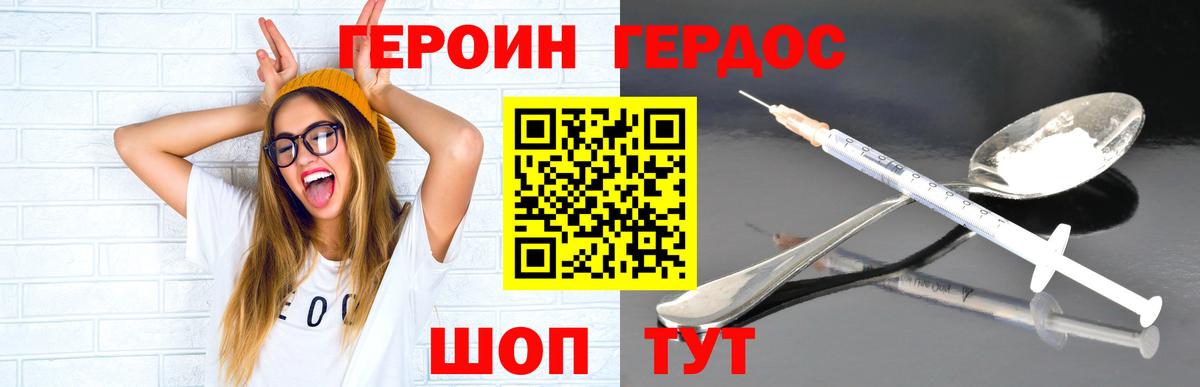 Героин  Железноводск  Героин Афган 