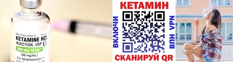 Кетамин VHQ  купить наркотик  hydra рабочий сайт  Железноводск 