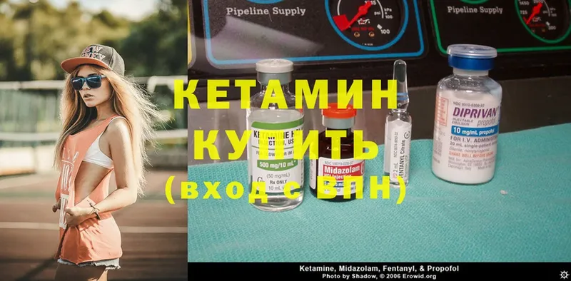 КЕТАМИН ketamine  KRAKEN ссылка  Железноводск 