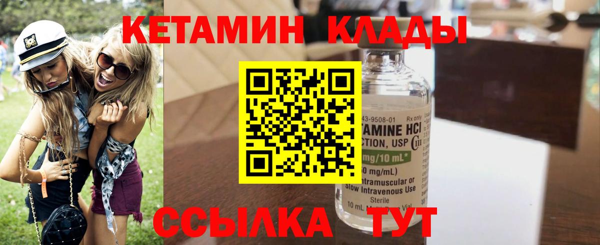 КЕТАМИН VHQ  Кетамин ketamine  Железноводск  Вход с VPN 