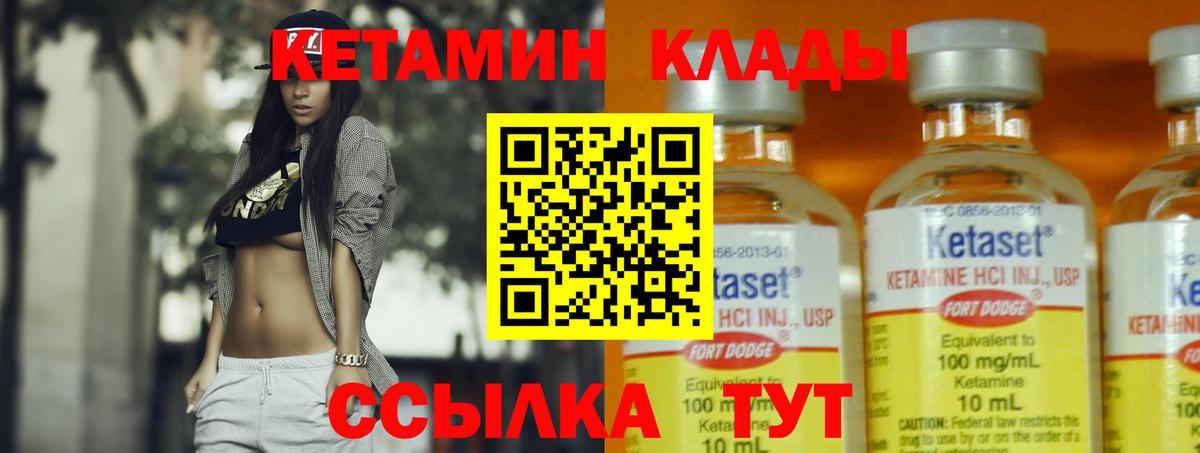КЕТАМИН VHQ  Кетамин ketamine  маркетплейс формула  Железноводск 