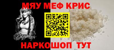 MESCALINE Абинск
