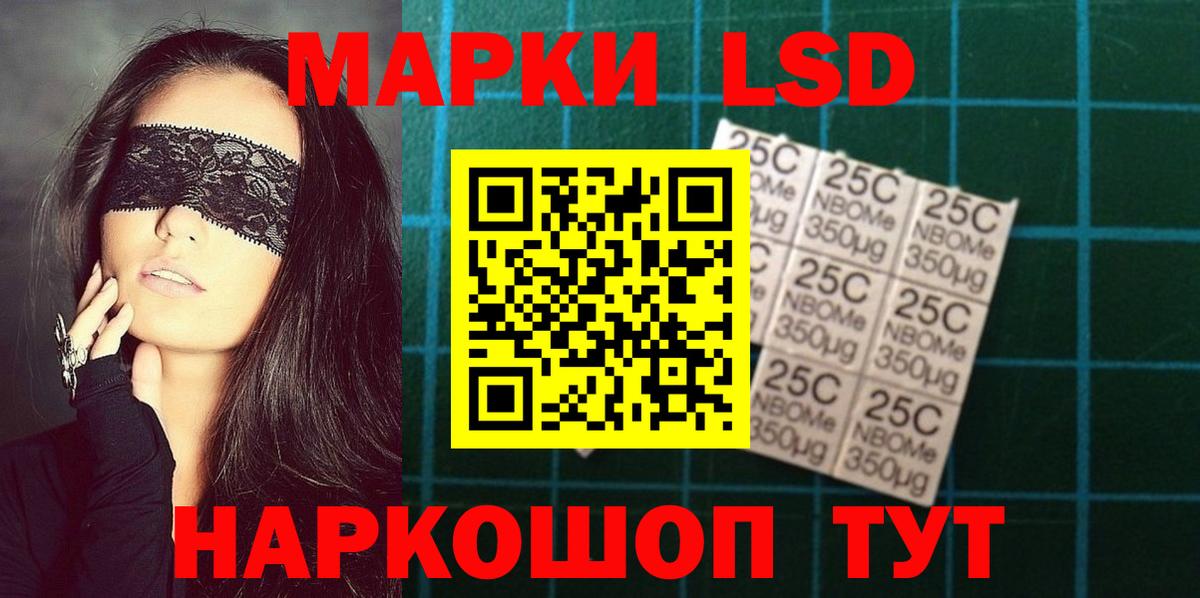 ЛСД экстази кислота Железноводск