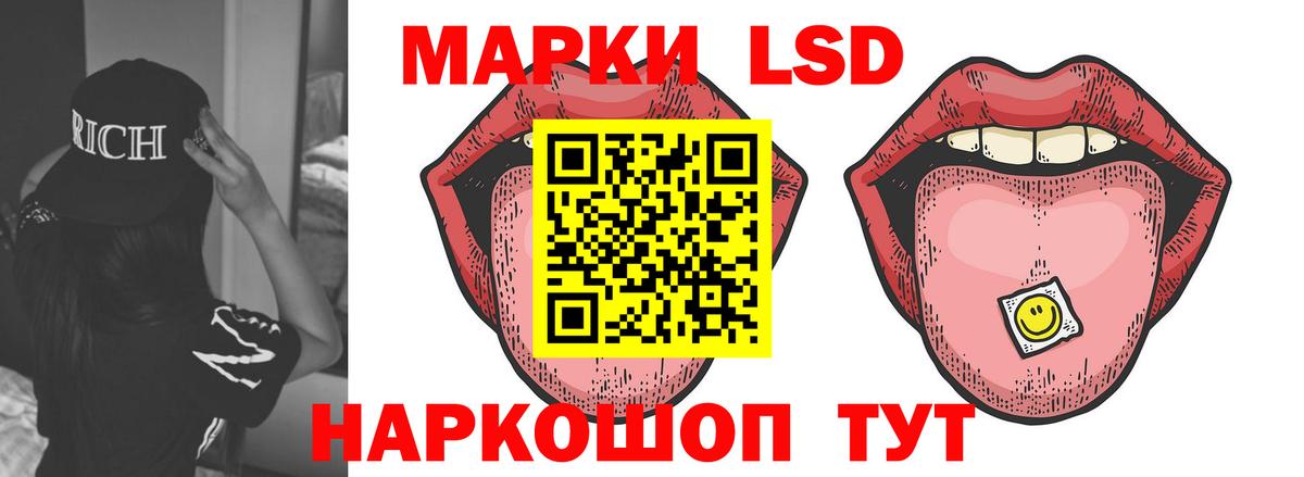 LSD-25 экстази кислота Железноводск