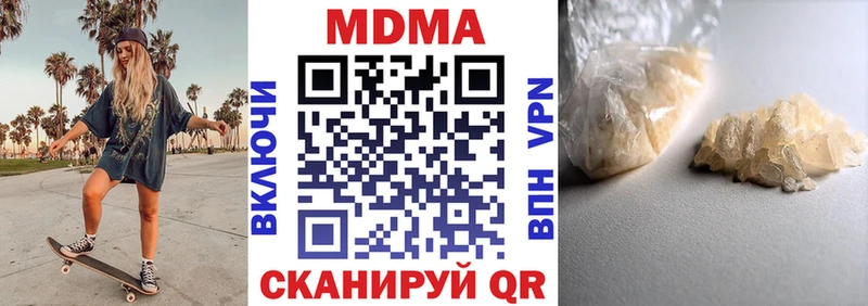 купить  цена  блэк спрут как зайти  МДМА молли  Железноводск 