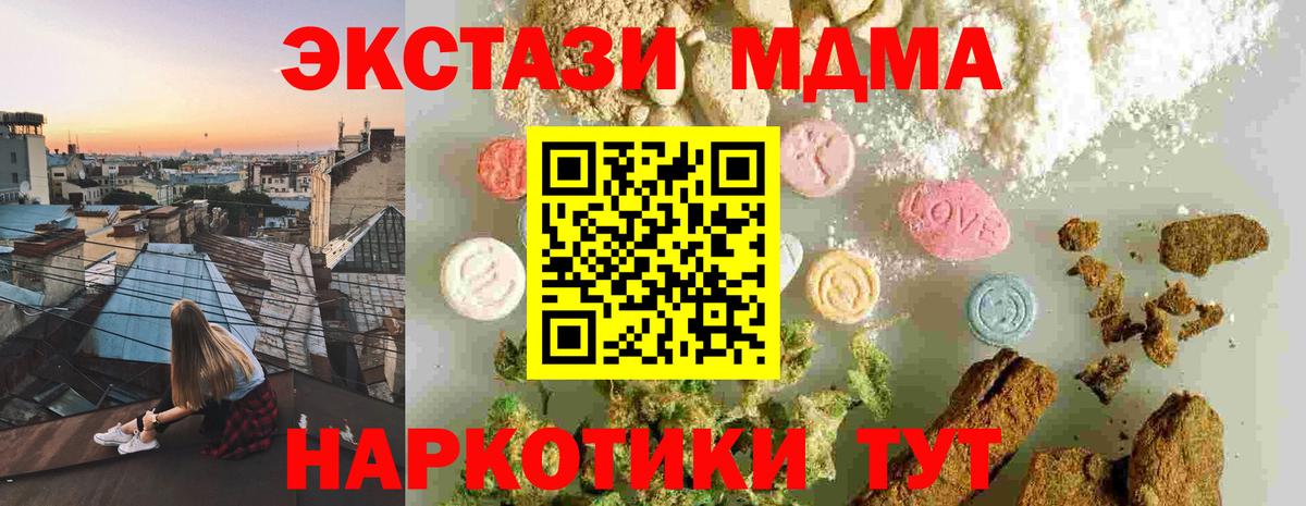 МДМА VHQ  MDMA  MDMA молли  Железноводск 