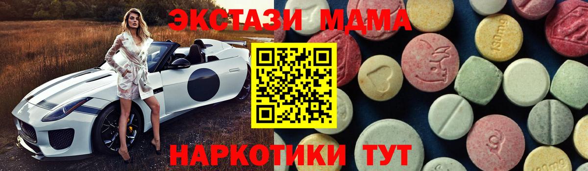 MDMA crystal Железноводск