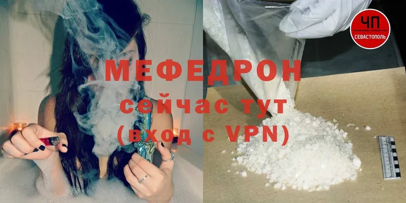 Мефедрон mephedrone  где купить наркотик  Железноводск 