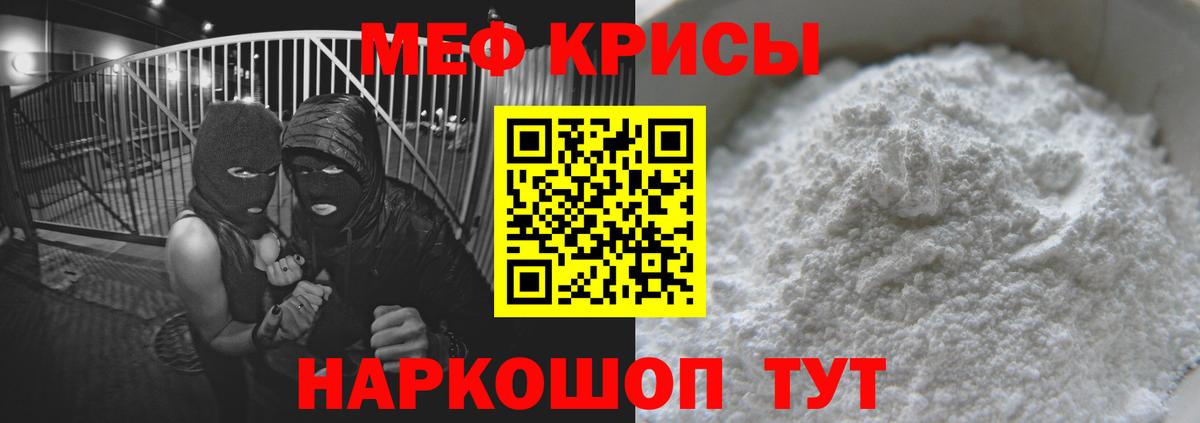 Мефедрон кристаллы  Железноводск  где купить наркоту  Мефедрон VHQ 