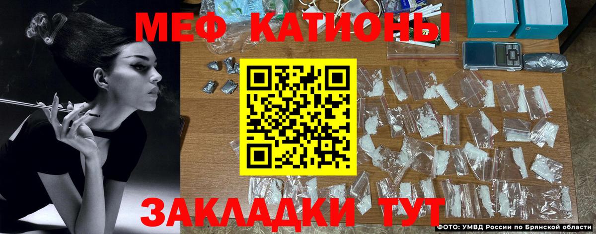 Меф мука Железноводск