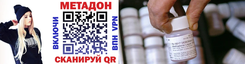 МЕТАДОН кристалл  Железноводск 