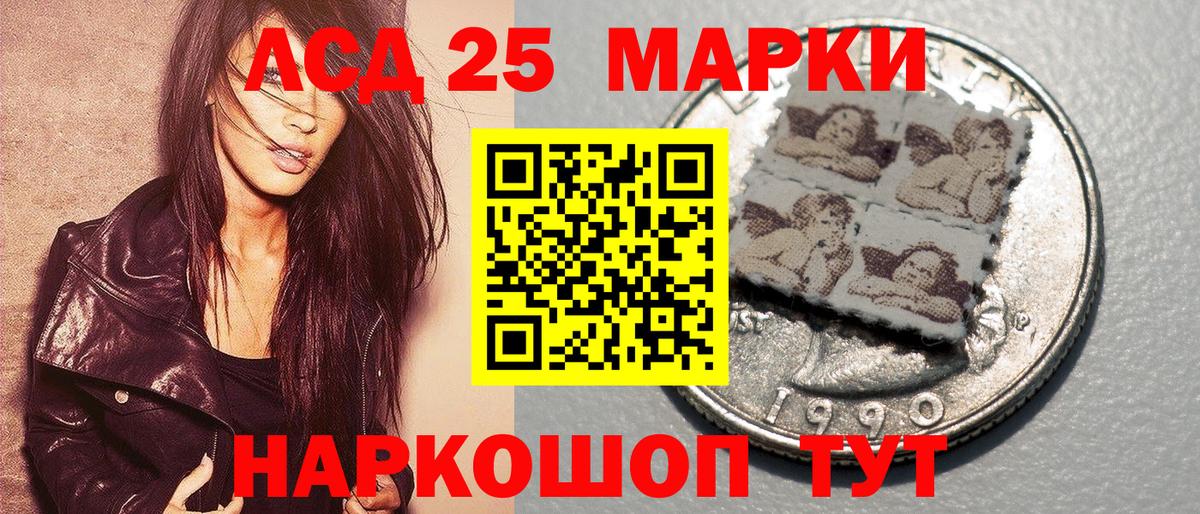 ГЕРОИН Железноводск