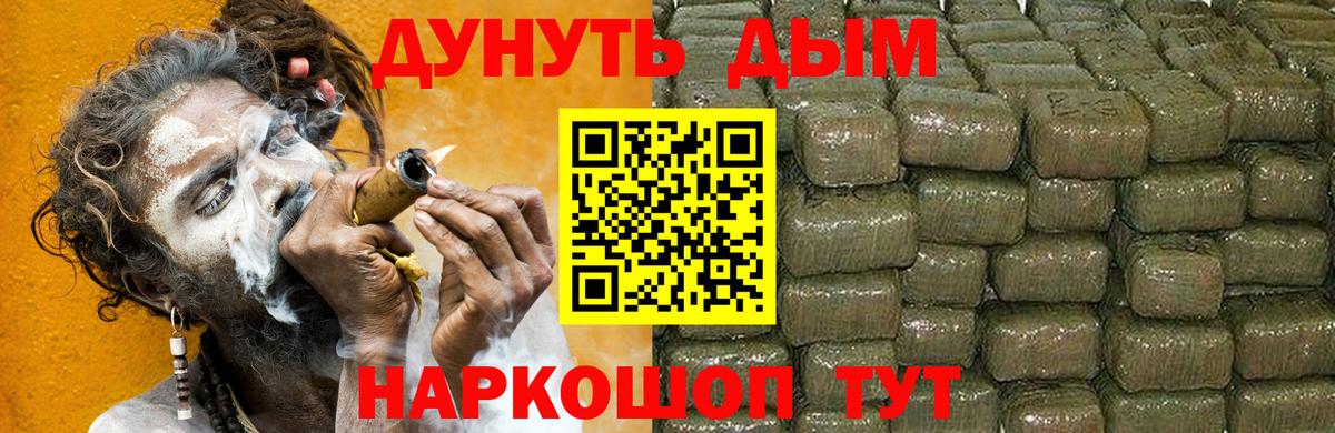 Бошки Шишки марихуана Железноводск