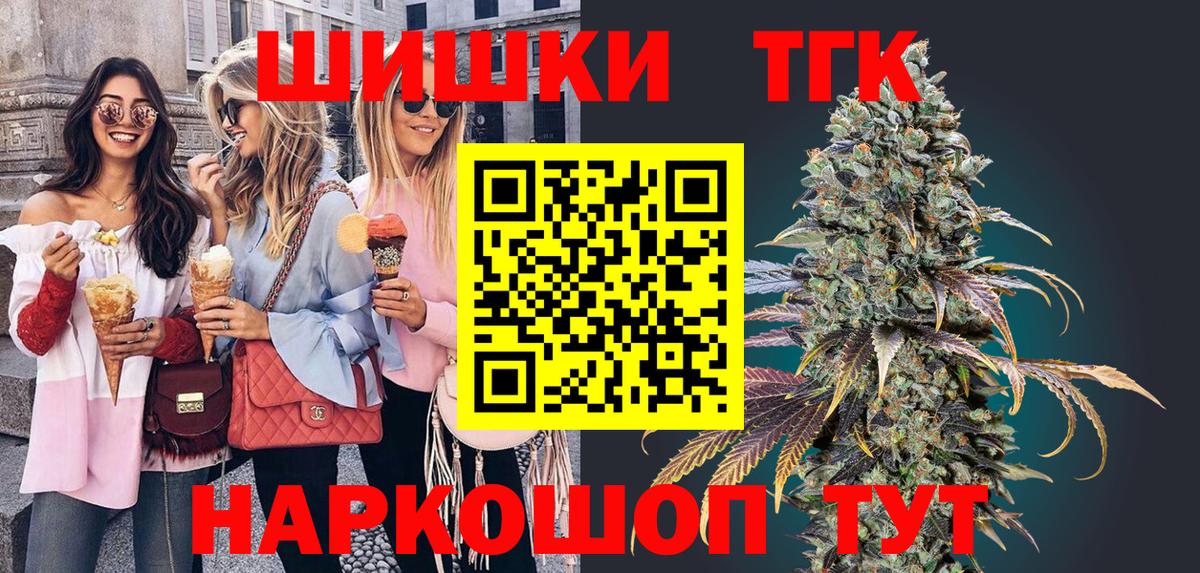 Бошки Шишки THC 21% Железноводск